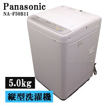 楽天市場】全自動洗濯機 na－f50b8の通販
