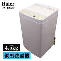 楽天市場】ハイアール haier jw-c45d-w（メーカーハイアール）の通販