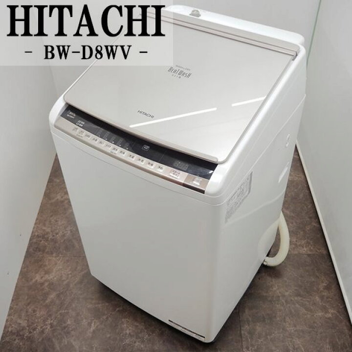 楽天市場】【中古】SGB-BWD8WVN/洗濯乾燥機/洗8.0kg・乾4.5kg/HITACHI 