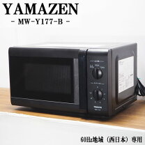 楽天市場】電子レンジ 中古（メーカー山善）の通販