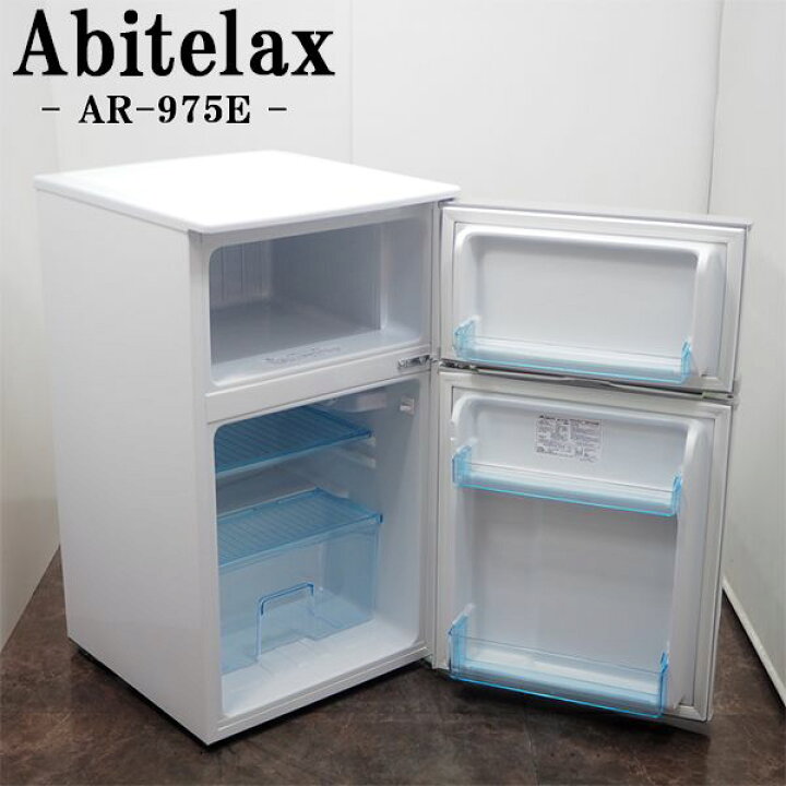 楽天市場】【中古】LA-AR975E/冷蔵庫/96L/Abitelax/アビテラックス/AR 