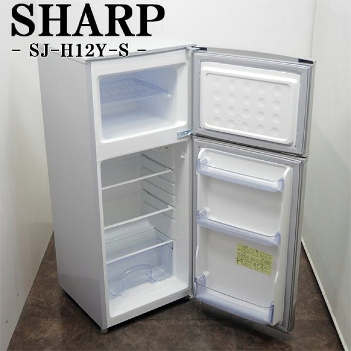 楽天市場】【中古】LB-SJH12YS/冷蔵庫/118L/SHARP/シャープ/SJ-H12Y-S  