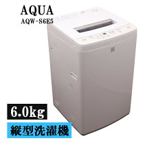 楽天市場】洗濯機アクア6キロの通販