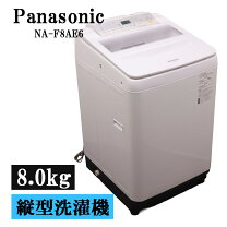 楽天市場】洗濯機 中古 8kg パナソニックの通販