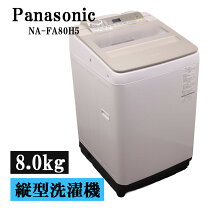 楽天市場】NA-FA80H5の通販