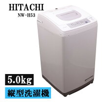 楽天市場】日立 洗濯機 5kg 中古の通販