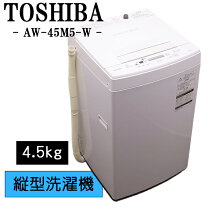 楽天市場】aw45m（洗濯機｜生活家電）：家電の通販