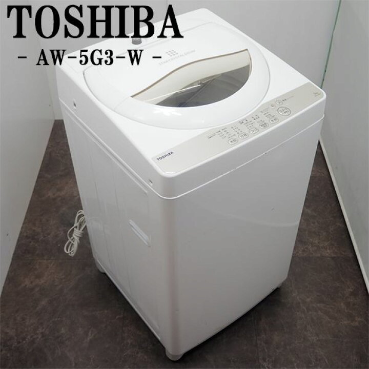 送料無料・設置無料サービス有り】洗濯機 TOSHIBA AW-5G3 中古