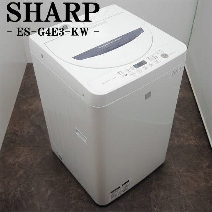楽天市場】【中古】SB-ESG4E3KW/洗濯機/4.5kg/SHARP/シャープ/ES-G4E3 