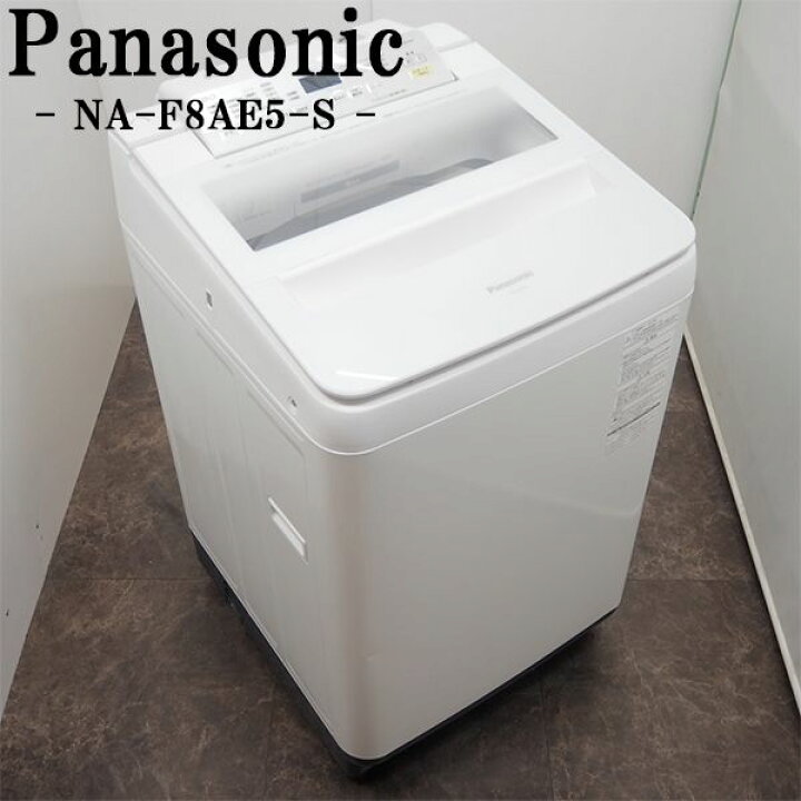 楽天市場】【中古】SGB-NAF8AE5/洗濯機/8.0kg/Panasonic/パナソニック 