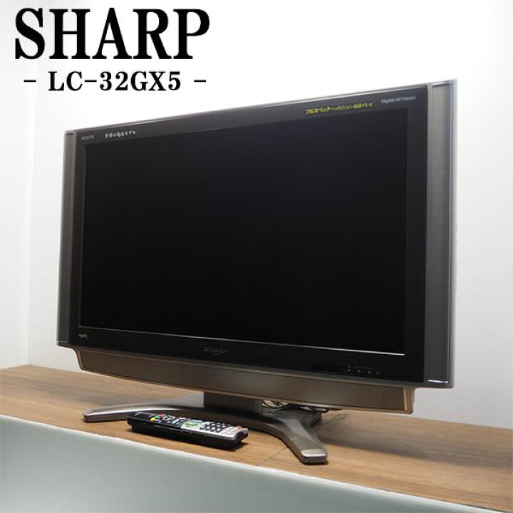 楽天市場】【中古】TGB-LC32GX5/液晶テレビ/32V/SHARP/シャープ/LC  
