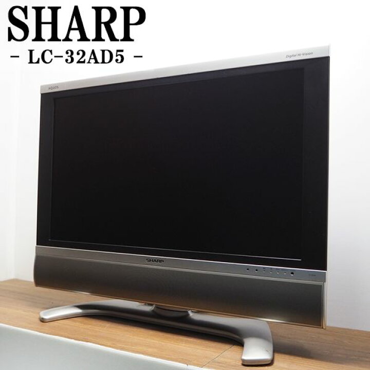 楽天市場】【中古】TGB-LC32AD5HR/液晶テレビ/32V/SHARP/シャープ  