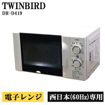 楽天市場】電子レンジ 中古 2017の通販
