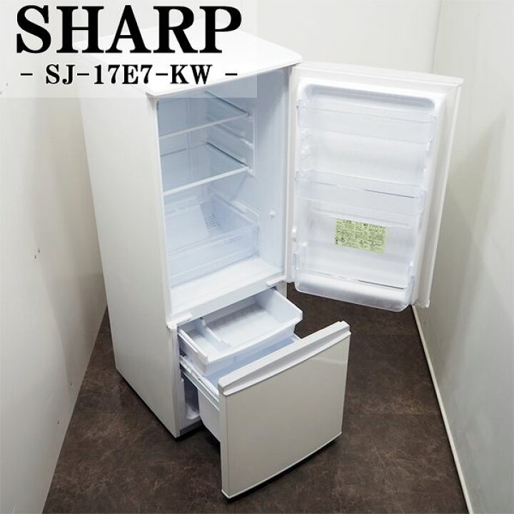楽天市場】【中古】LGA-SJ17E7KW/冷蔵庫/167L/SHARP/シャープ/SJ-17E7 
