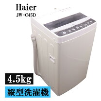 楽天市場】ハイアール haier jw-c45d-w（メーカーハイアール）の通販