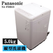楽天市場】洗濯機 5kg パナソニック na-f50の通販