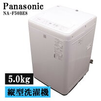 楽天市場】洗濯機 5kg パナソニック na-f50の通販