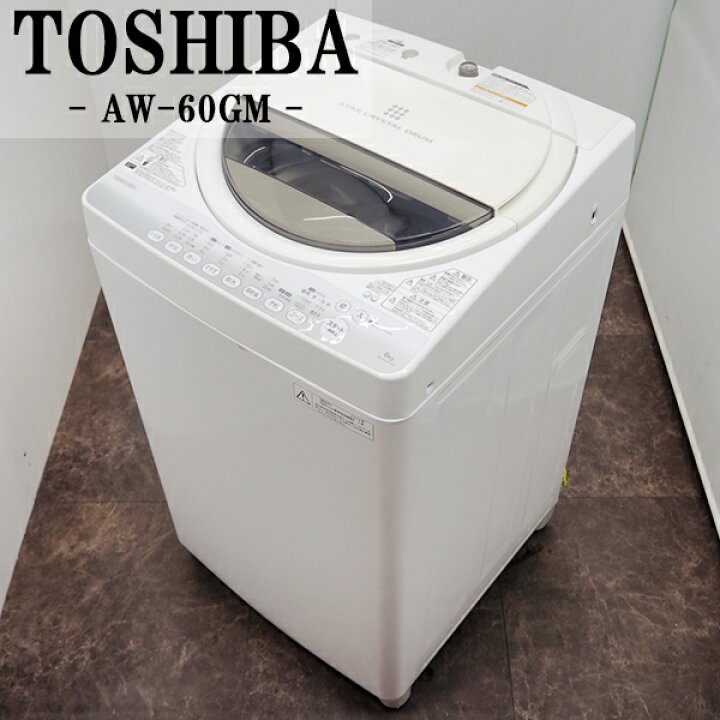 ○販売終了○洗濯機 6.0k 2021年製 Toshiba 中古品
