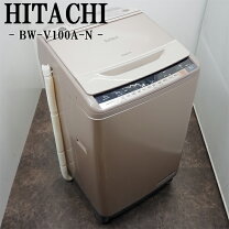 楽天市場】日立 洗濯機 ビートウォッシュ bw－v100の通販