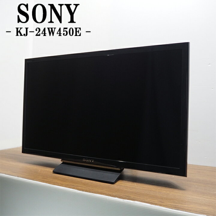 楽天市場】【中古】TA-KJ24W450EHR/ハイビジョン液晶テレビ/24V型/SONY  