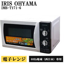 楽天市場】アイリスオーヤマ IMB－T171－5の通販