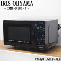 楽天市場】電子レンジ 中古 送料無料の通販