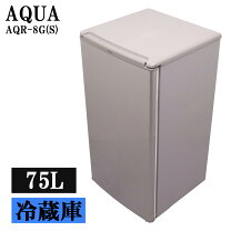 楽天市場】アクア 75l 1ドア冷蔵庫の通販