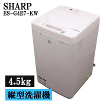楽天市場】シャープ 4．5kg 全自動洗濯機（家電）の通販