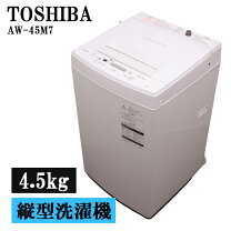 楽天市場】東芝 洗濯機 4.5kg aw-45m9-wの通販