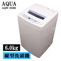 楽天市場】アクア 洗濯機 6キロの通販