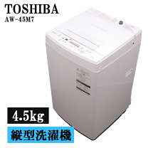 楽天市場】東芝 洗濯機 4.5kg aw-45m9-wの通販