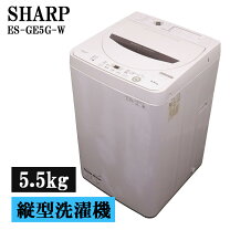 楽天市場】シャープ SHARP 全自動洗濯機 幅56.5cm(ボディ幅52.0cm) 5.5 J698 【 未使用 ・ 未開封品 】 洗濯機 SHARP シャープ ES-GE5D-W