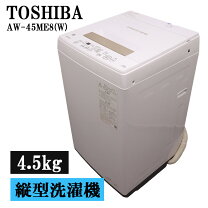 楽天市場】中古洗濯機 東芝の通販