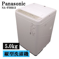 楽天市場】パナソニック洗濯機na－f50b13の通販