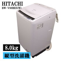 楽天市場】日立 洗濯機 修理 料金の通販
