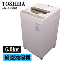楽天市場】東芝 aw-6g5（メーカー東芝）の通販