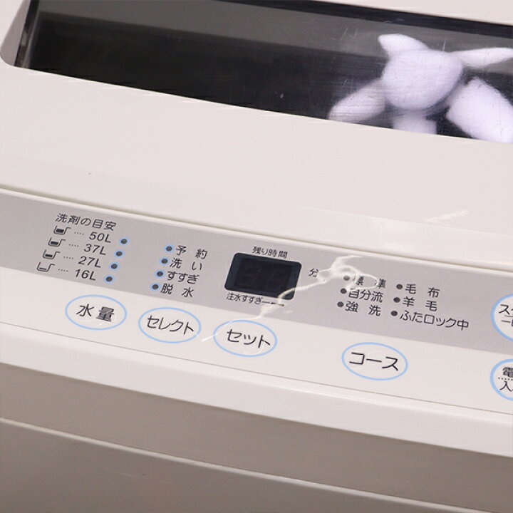 楽天市場】新生活応援【中古】洗濯機/リムライト/一人暮らし/4.5kg 