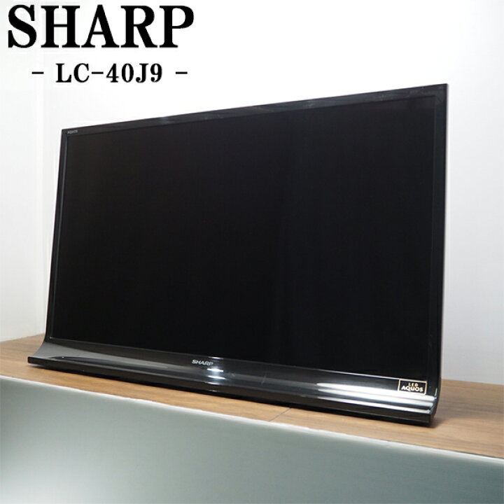 楽天市場】【中古】TGB-LC40J9HR/液晶テレビ/40V型/SHARP/シャープ  