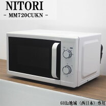 楽天市場】電子レンジ 中古 送料無料の通販