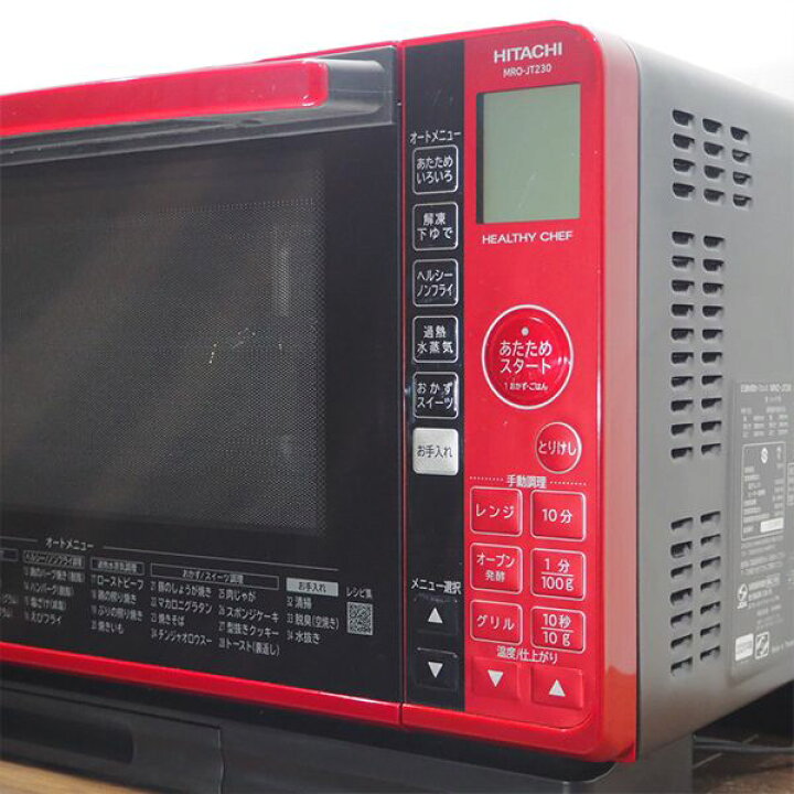 楽天市場】【中古】DB-MROJT230R/オーブンレンジ/HITACHI/日立/MRO 