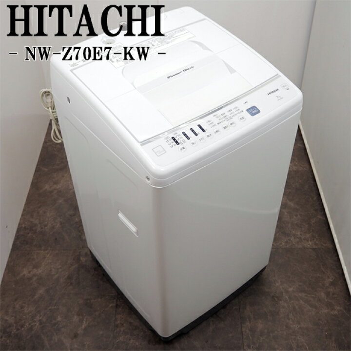 楽天市場】【中古】SGB-NWZ70E7KW/洗濯機/7.0kg/HITACHI/日立/NW-Z70E7 