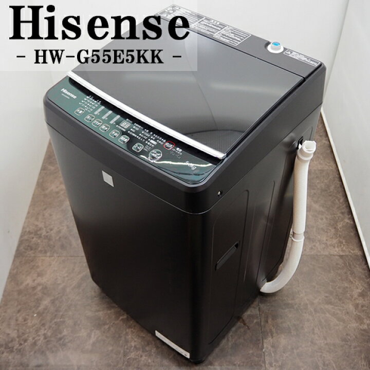 ハイセンス製 5.5kg洗濯機 2021年製 HW-G55EK ブラック