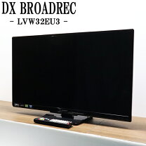 楽天市場】液晶テレビ 中古（メーカーDXアンテナ）（テレビ｜TV 