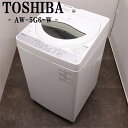 【中古】洗濯機/東芝/一人暮らし/5.0kg/コンパクト/予約機能/ステンレス槽/風乾燥/送料込み特価品/AW-5G6-W/SB-AW5G6
