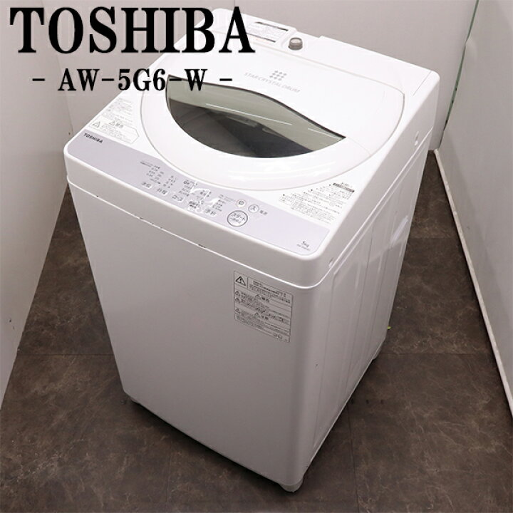 楽天市場】【中古】洗濯機/東芝/一人暮らし/5.0kg/コンパクト/予約機能 
