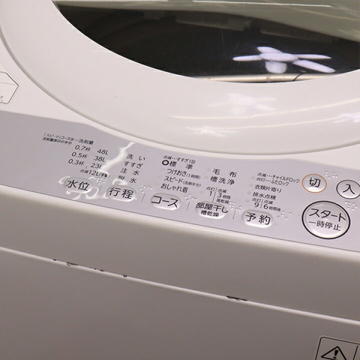 楽天市場】【中古】洗濯機/東芝/一人暮らし/5.0kg/コンパクト/予約機能 