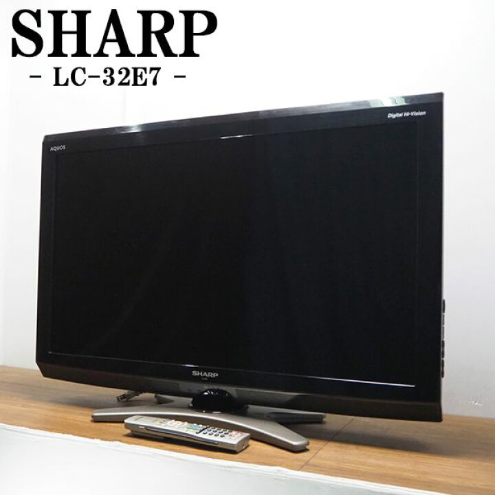 楽天市場】新生活応援【中古】液晶テレビ/シャープ/一人暮らし/32V/ASV 