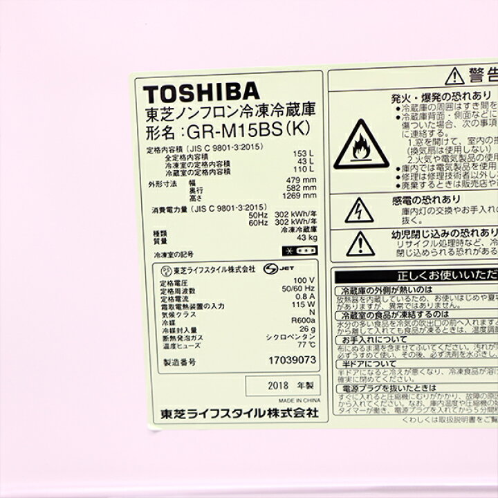 楽天市場】新生活応援【中古】冷蔵庫/東芝/一人暮らし/153L/ボトム 