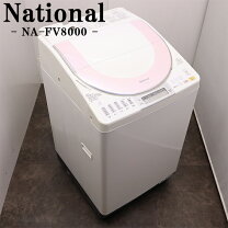 配達無料地域あり＊大容量8キロ＊パナソニック 2015年製 乾燥機能付き 