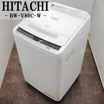 楽天市場】日立 bwv80b（生活家電｜家電）の通販